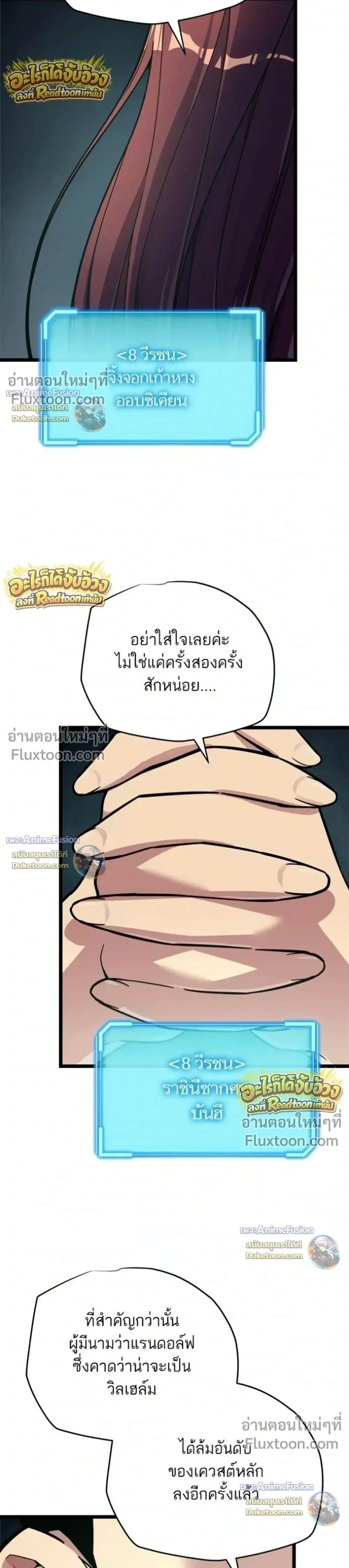 Starting With 13 Hidden Traits - เริ่มต้นด้วย 13 คุณสมบัติลับ - หน้า 8