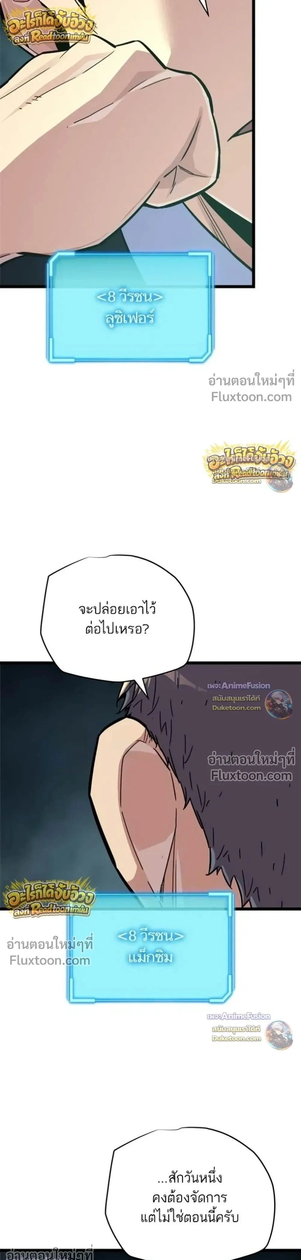 Starting With 13 Hidden Traits - เริ่มต้นด้วย 13 คุณสมบัติลับ - หน้า 9