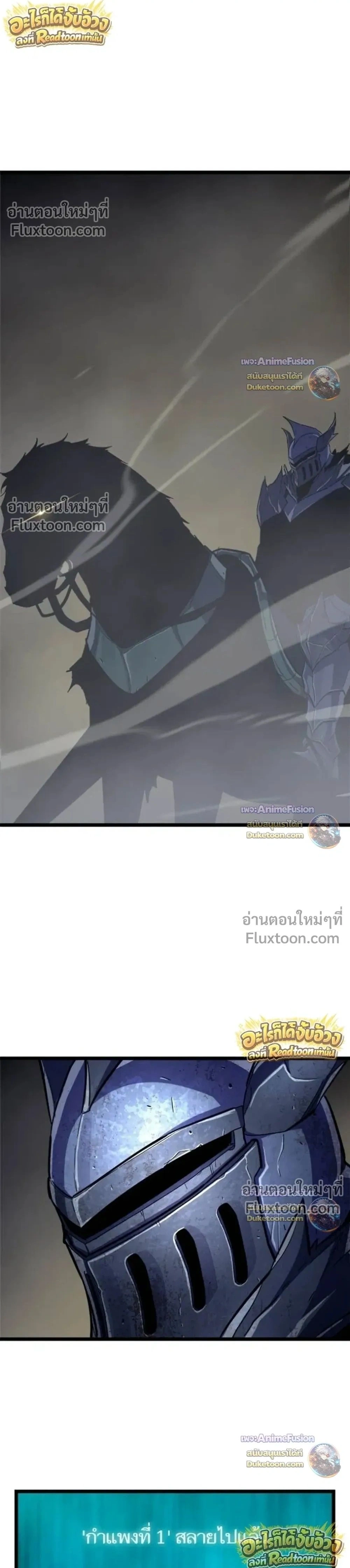 Starting With 13 Hidden Traits - เริ่มต้นด้วย 13 คุณสมบัติลับ - หน้า 1