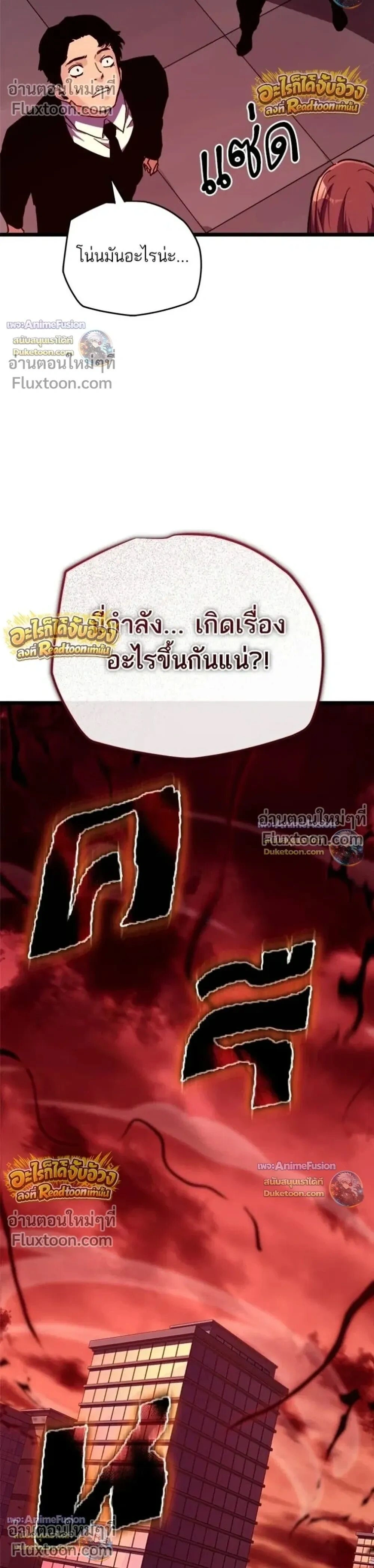 Starting With 13 Hidden Traits - เริ่มต้นด้วย 13 คุณสมบัติลับ - หน้า 10