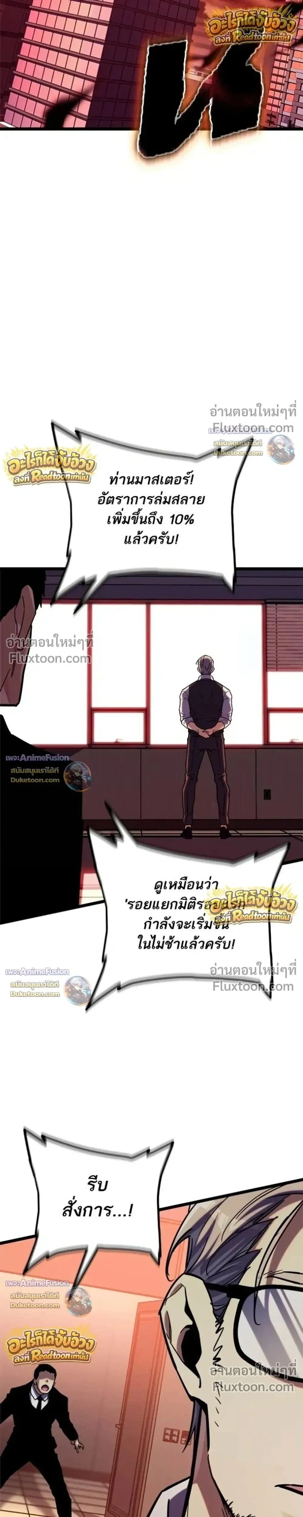 Starting With 13 Hidden Traits - เริ่มต้นด้วย 13 คุณสมบัติลับ - หน้า 11