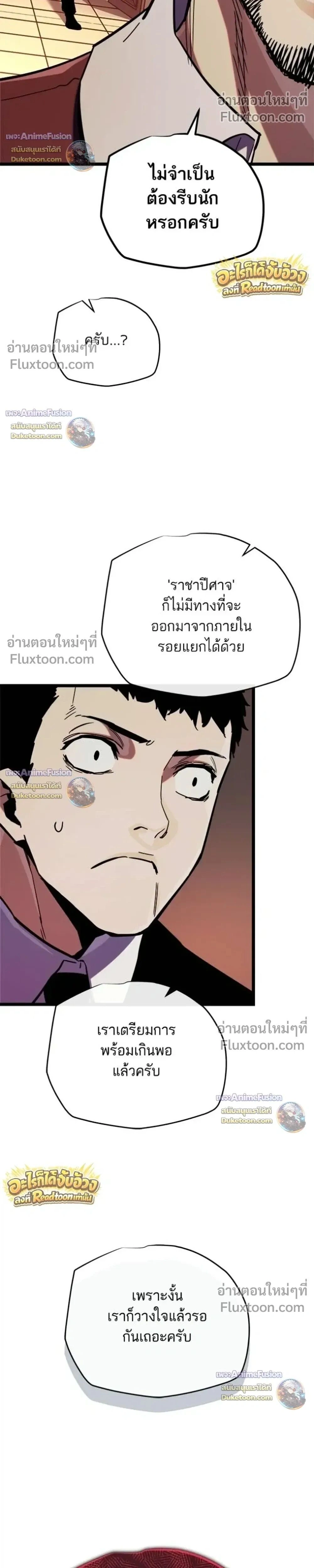 Starting With 13 Hidden Traits - เริ่มต้นด้วย 13 คุณสมบัติลับ - หน้า 12