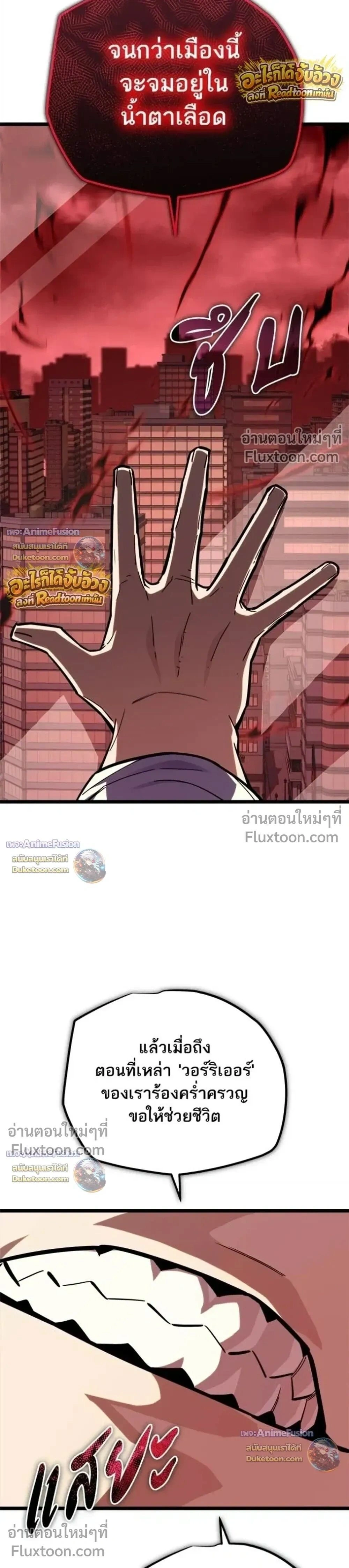 Starting With 13 Hidden Traits - เริ่มต้นด้วย 13 คุณสมบัติลับ - หน้า 13