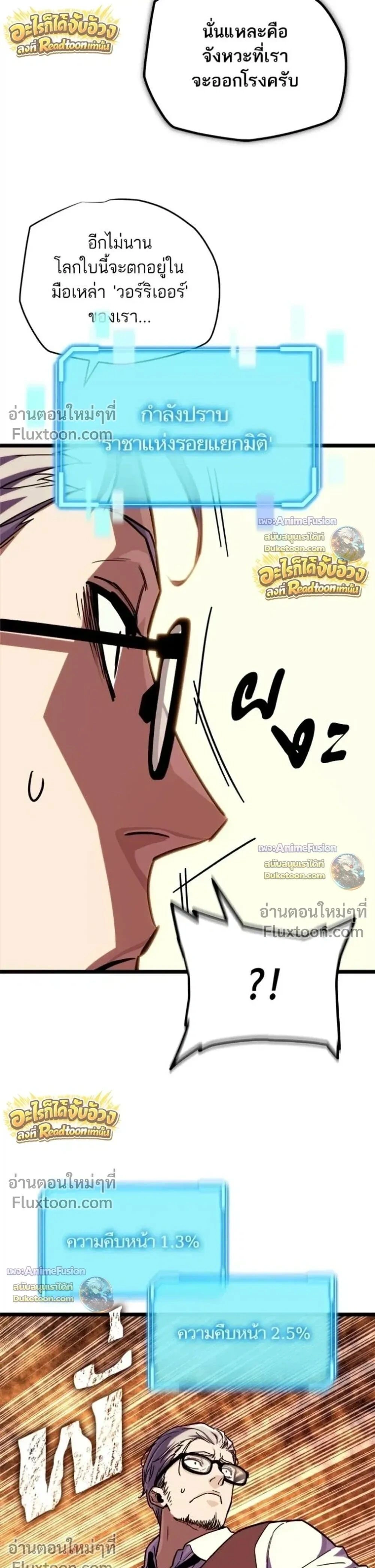Starting With 13 Hidden Traits - เริ่มต้นด้วย 13 คุณสมบัติลับ - หน้า 14