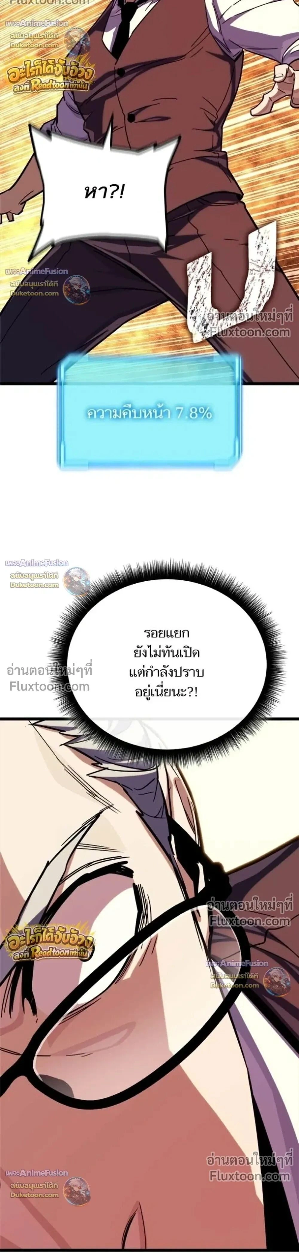 Starting With 13 Hidden Traits - เริ่มต้นด้วย 13 คุณสมบัติลับ - หน้า 15
