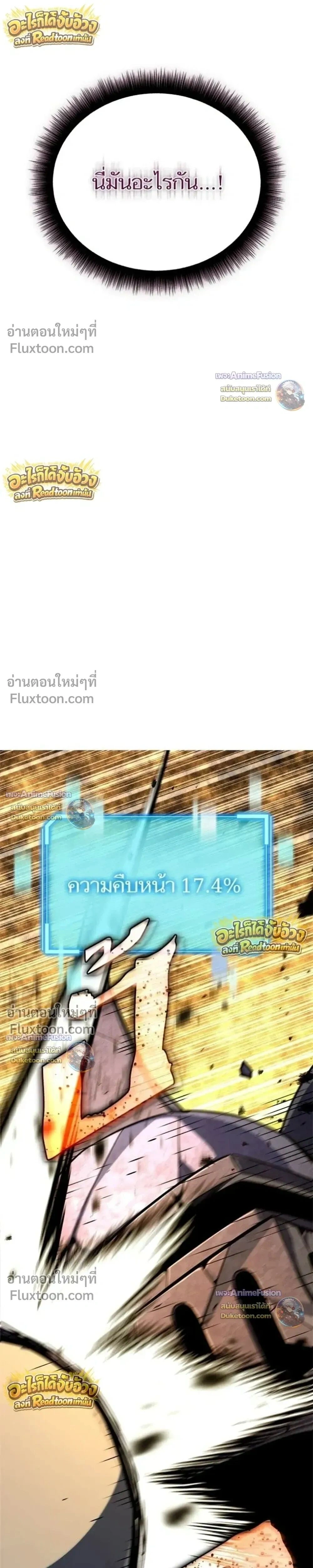 Starting With 13 Hidden Traits - เริ่มต้นด้วย 13 คุณสมบัติลับ - หน้า 16