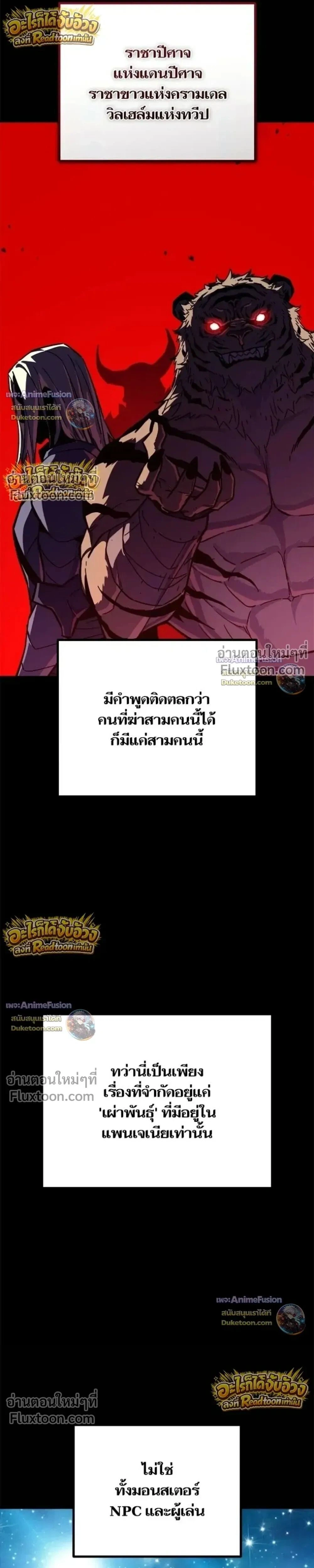Starting With 13 Hidden Traits - เริ่มต้นด้วย 13 คุณสมบัติลับ - หน้า 21