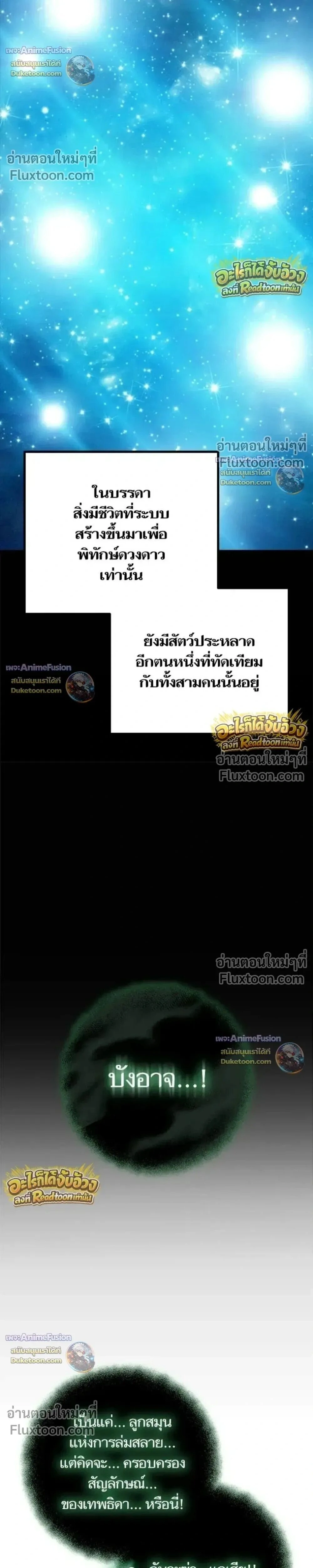 Starting With 13 Hidden Traits - เริ่มต้นด้วย 13 คุณสมบัติลับ - หน้า 22