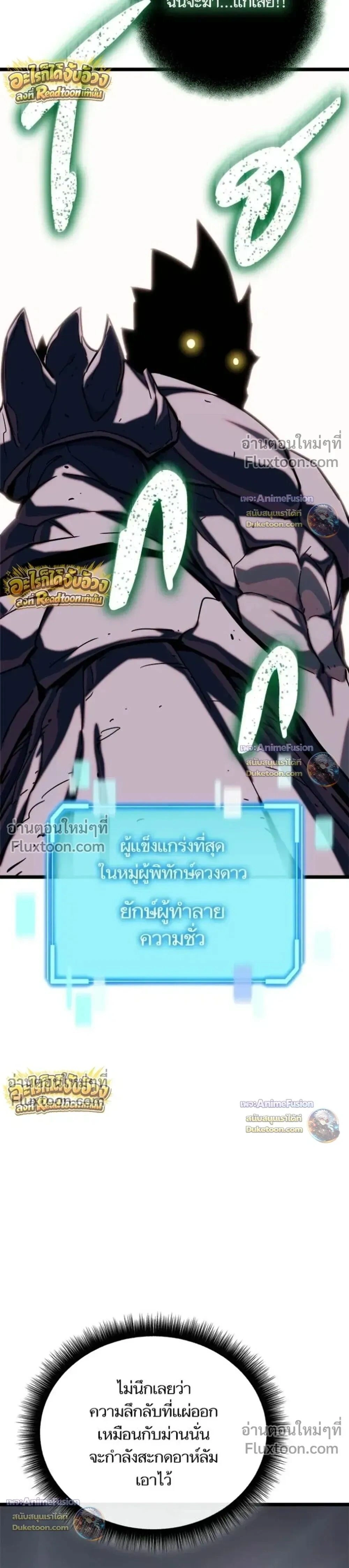 Starting With 13 Hidden Traits - เริ่มต้นด้วย 13 คุณสมบัติลับ - หน้า 23