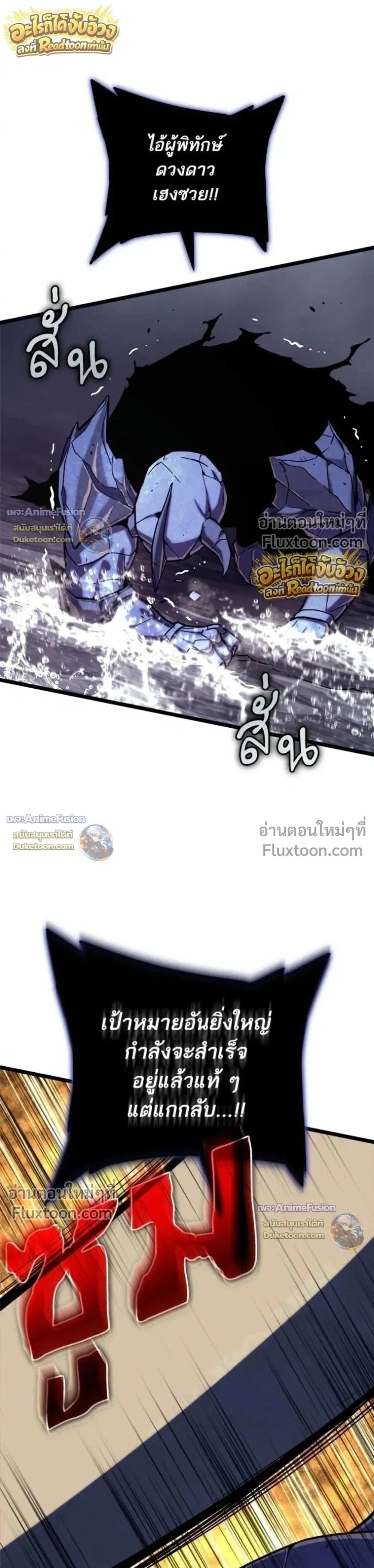 Starting With 13 Hidden Traits - เริ่มต้นด้วย 13 คุณสมบัติลับ - หน้า 29