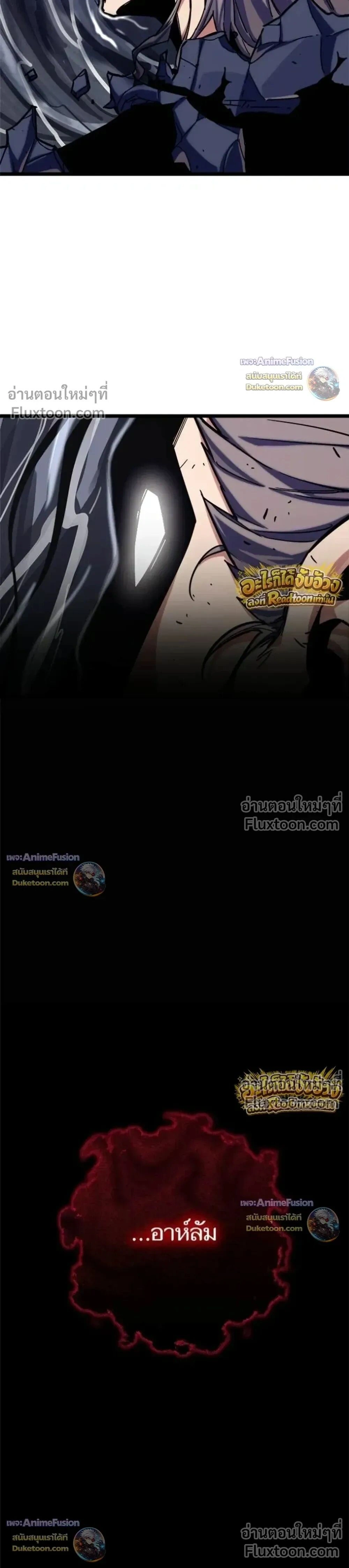 Starting With 13 Hidden Traits - เริ่มต้นด้วย 13 คุณสมบัติลับ - หน้า 33