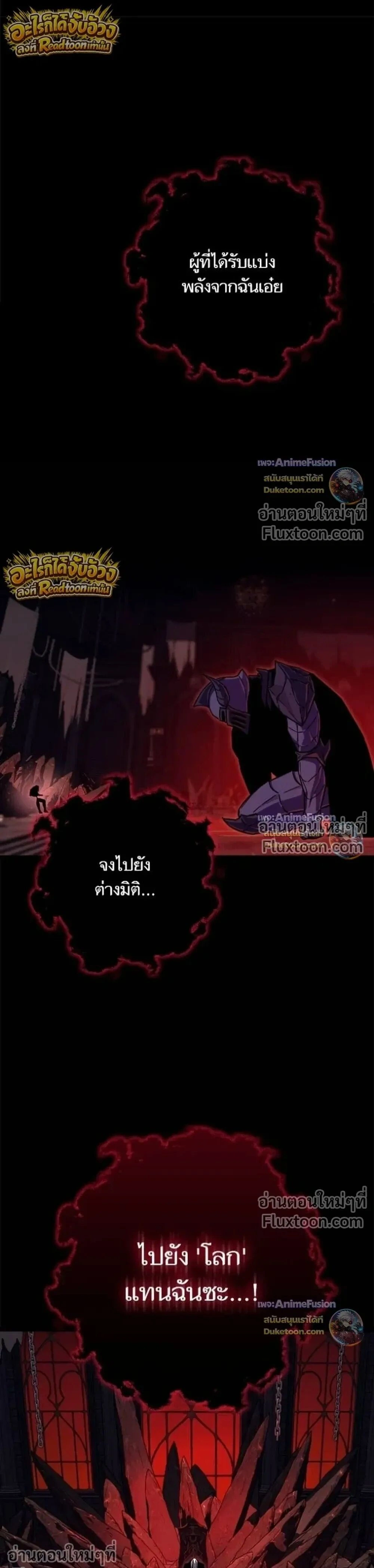 Starting With 13 Hidden Traits - เริ่มต้นด้วย 13 คุณสมบัติลับ - หน้า 34