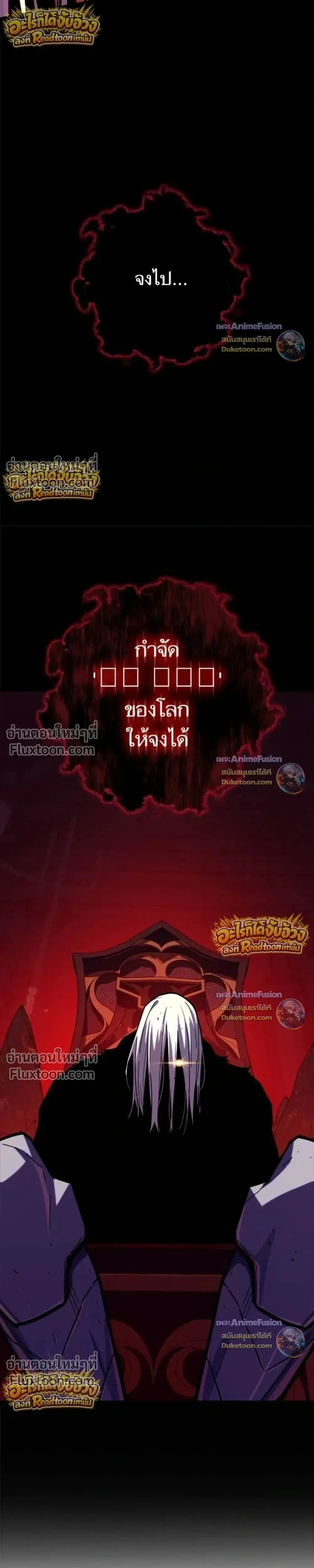 Starting With 13 Hidden Traits - เริ่มต้นด้วย 13 คุณสมบัติลับ - หน้า 36