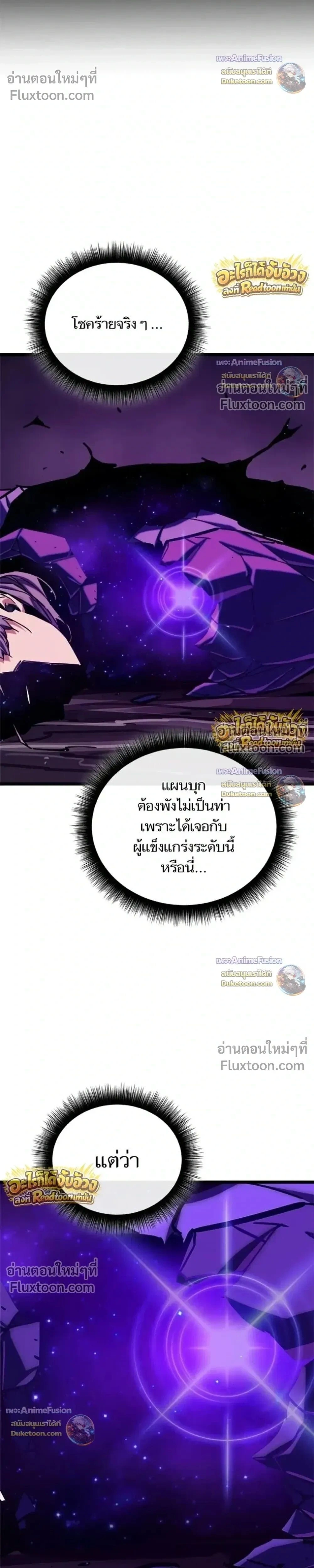 Starting With 13 Hidden Traits - เริ่มต้นด้วย 13 คุณสมบัติลับ - หน้า 37