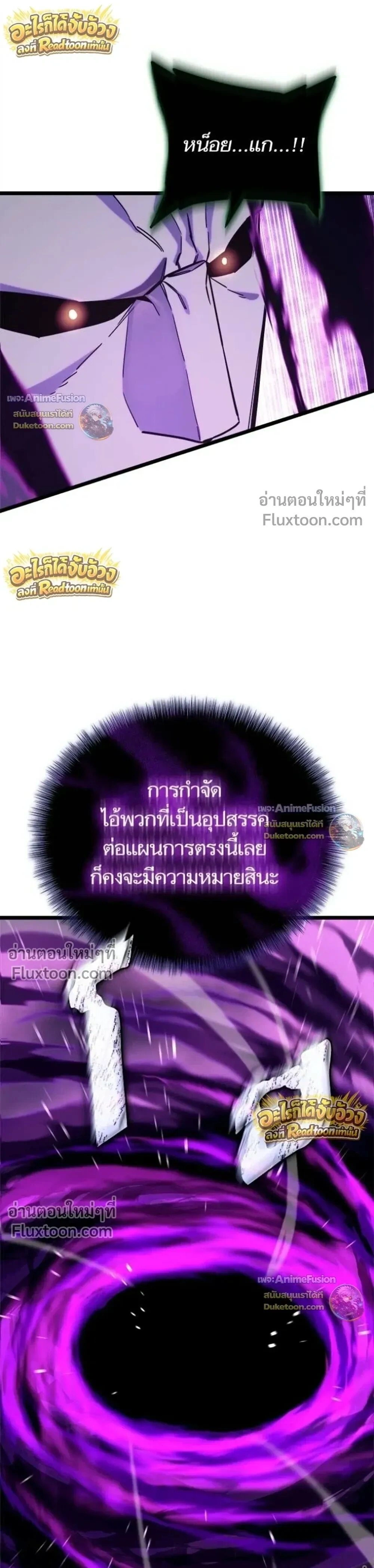 Starting With 13 Hidden Traits - เริ่มต้นด้วย 13 คุณสมบัติลับ - หน้า 39