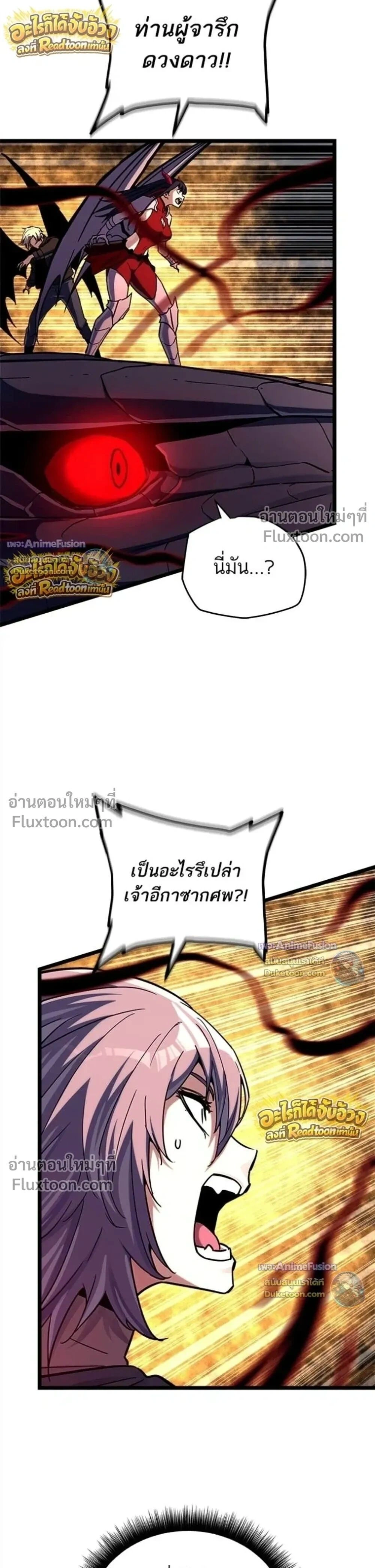 Starting With 13 Hidden Traits - เริ่มต้นด้วย 13 คุณสมบัติลับ - หน้า 4