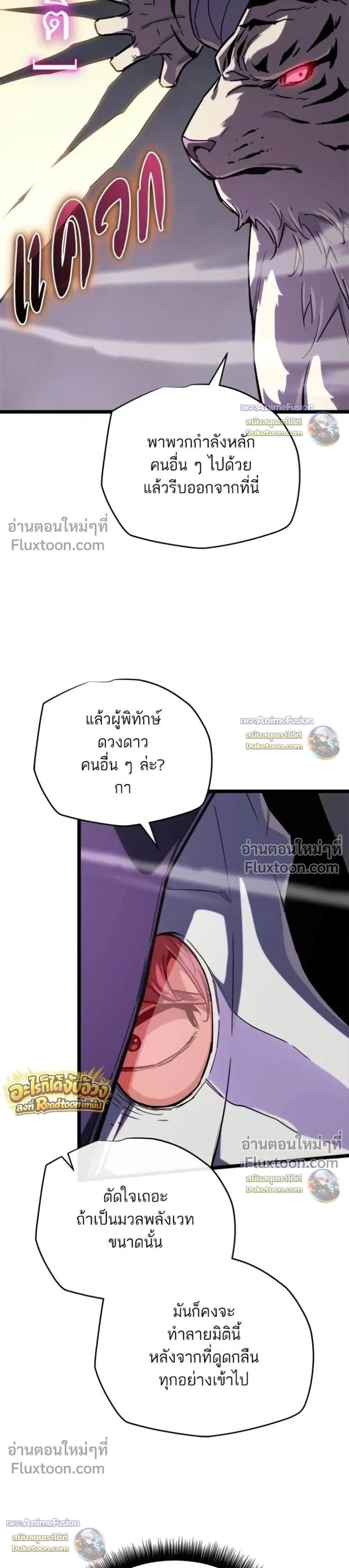 Starting With 13 Hidden Traits - เริ่มต้นด้วย 13 คุณสมบัติลับ - หน้า 43