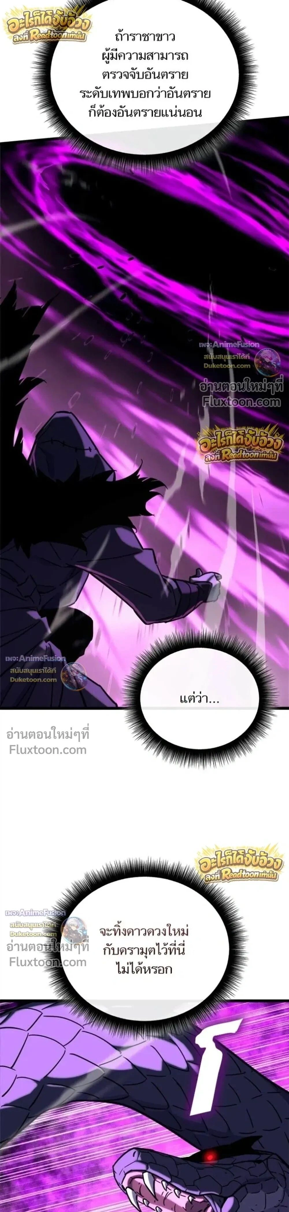 Starting With 13 Hidden Traits - เริ่มต้นด้วย 13 คุณสมบัติลับ - หน้า 44