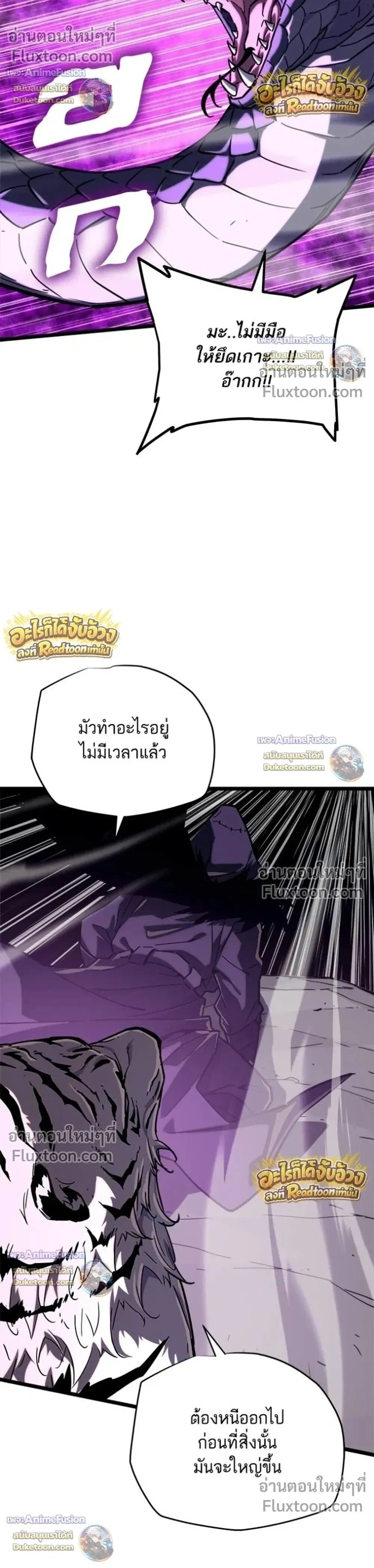Starting With 13 Hidden Traits - เริ่มต้นด้วย 13 คุณสมบัติลับ - หน้า 45