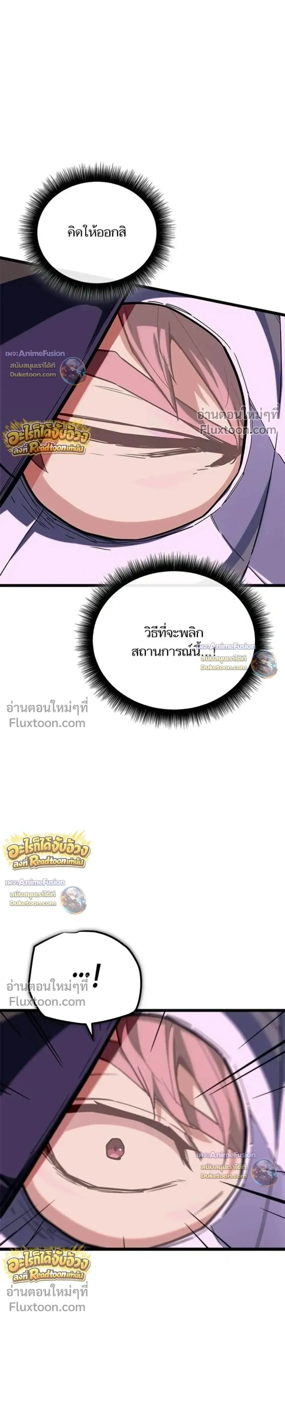 Starting With 13 Hidden Traits - เริ่มต้นด้วย 13 คุณสมบัติลับ - หน้า 46