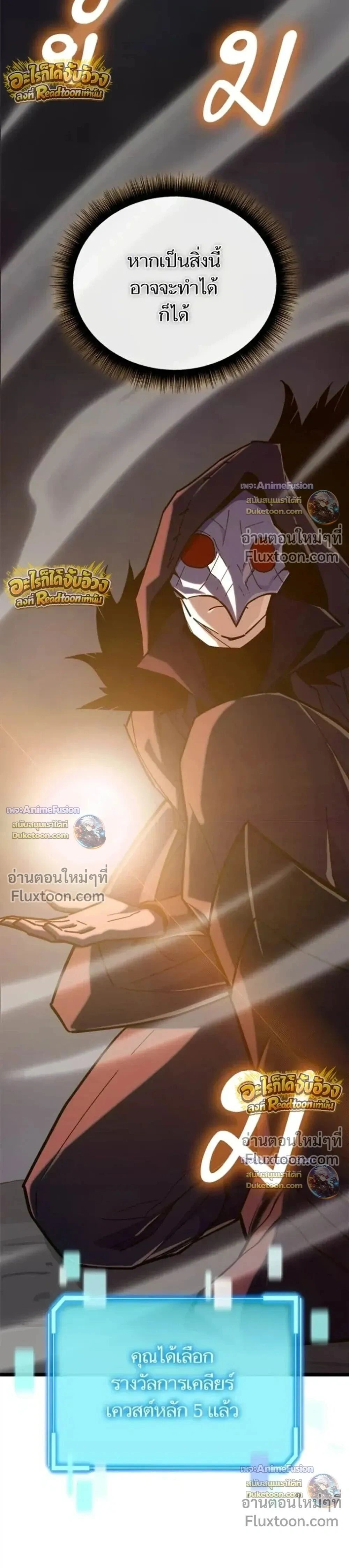 Starting With 13 Hidden Traits - เริ่มต้นด้วย 13 คุณสมบัติลับ - หน้า 48