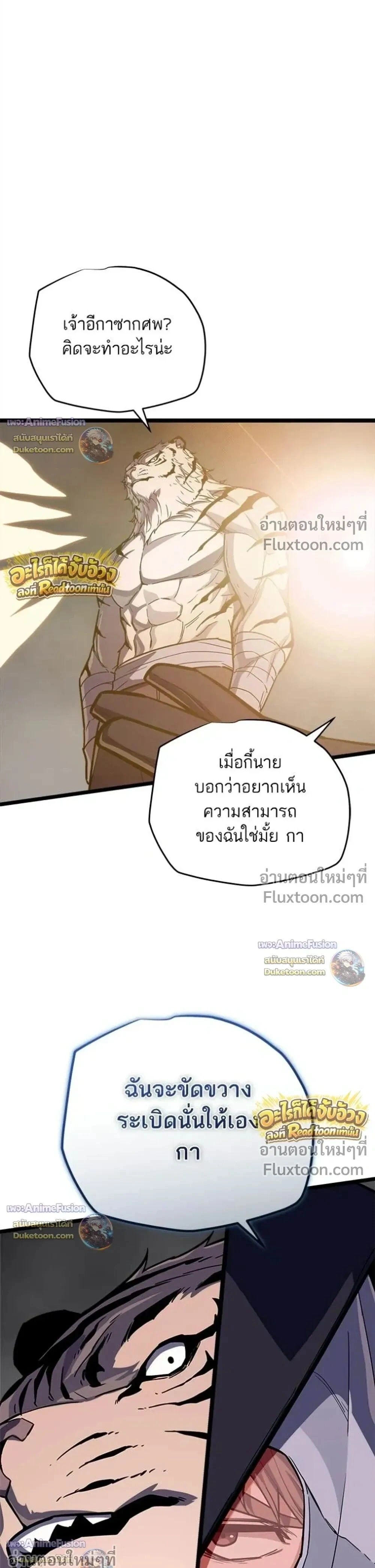 Starting With 13 Hidden Traits - เริ่มต้นด้วย 13 คุณสมบัติลับ - หน้า 49
