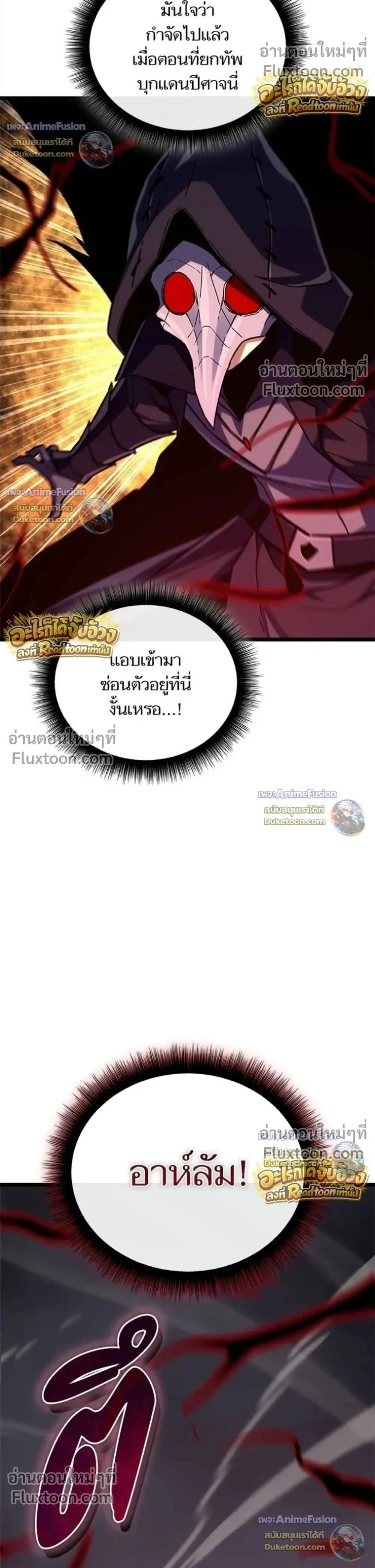 Starting With 13 Hidden Traits - เริ่มต้นด้วย 13 คุณสมบัติลับ - หน้า 5