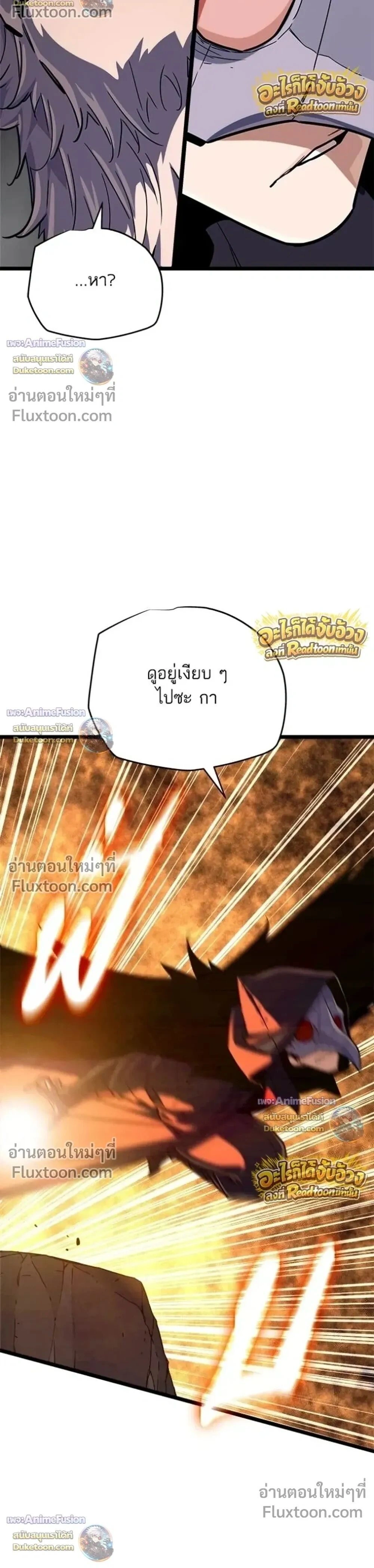 Starting With 13 Hidden Traits - เริ่มต้นด้วย 13 คุณสมบัติลับ - หน้า 50