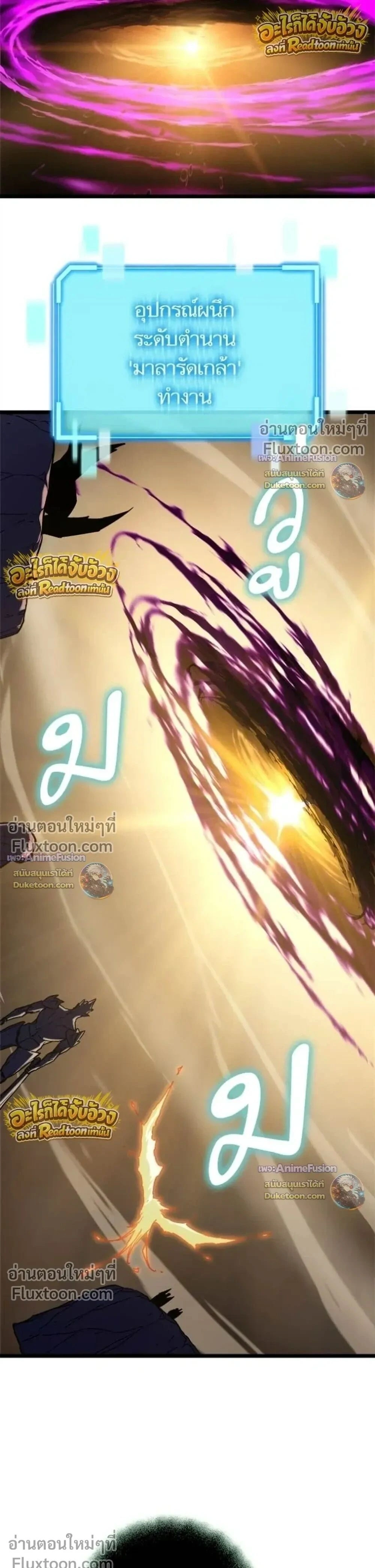 Starting With 13 Hidden Traits - เริ่มต้นด้วย 13 คุณสมบัติลับ - หน้า 54