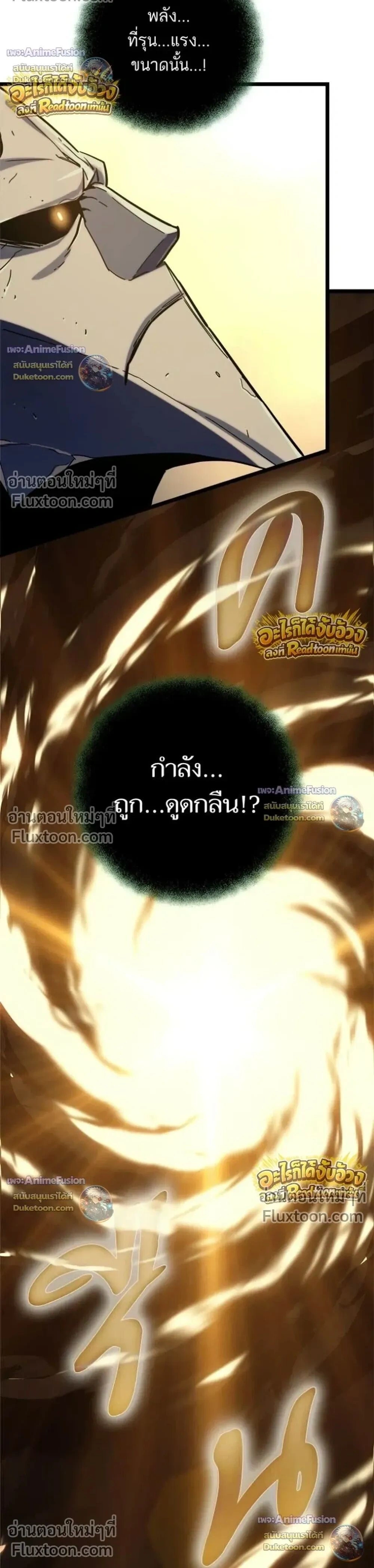 Starting With 13 Hidden Traits - เริ่มต้นด้วย 13 คุณสมบัติลับ - หน้า 55