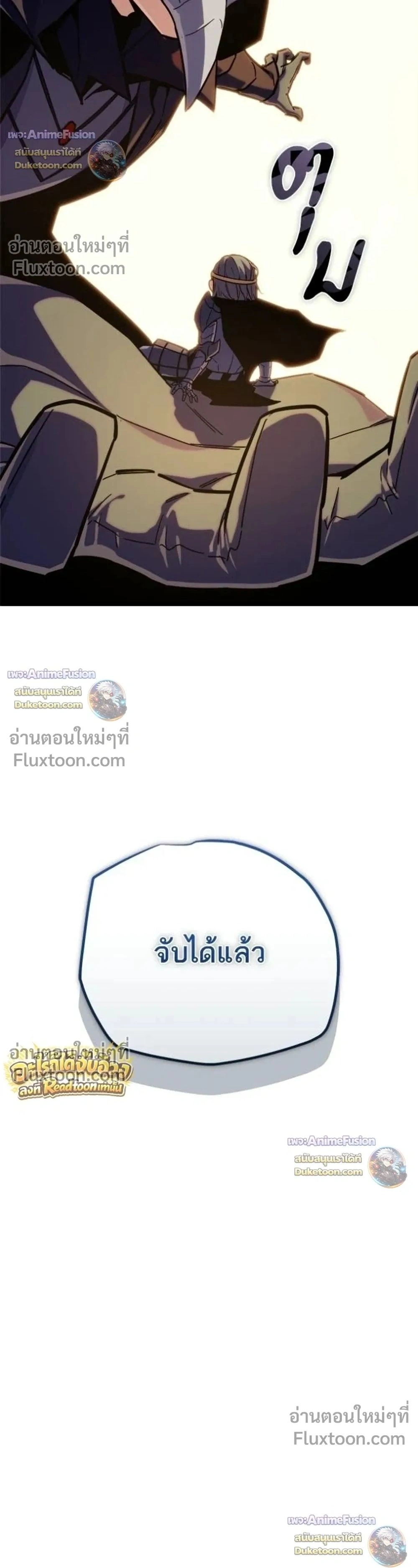 Starting With 13 Hidden Traits - เริ่มต้นด้วย 13 คุณสมบัติลับ - หน้า 60