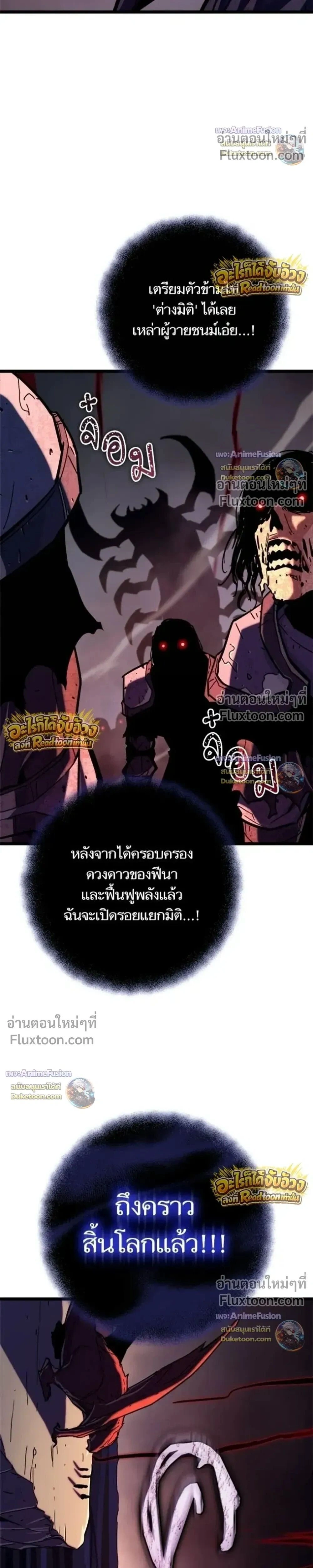 Starting With 13 Hidden Traits - เริ่มต้นด้วย 13 คุณสมบัติลับ - หน้า 7