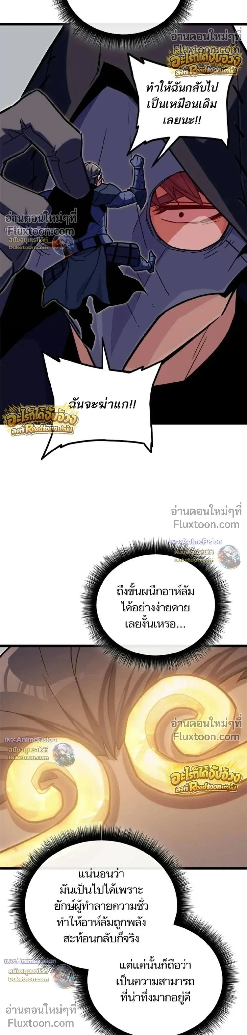 Starting With 13 Hidden Traits - เริ่มต้นด้วย 13 คุณสมบัติลับ - หน้า 10