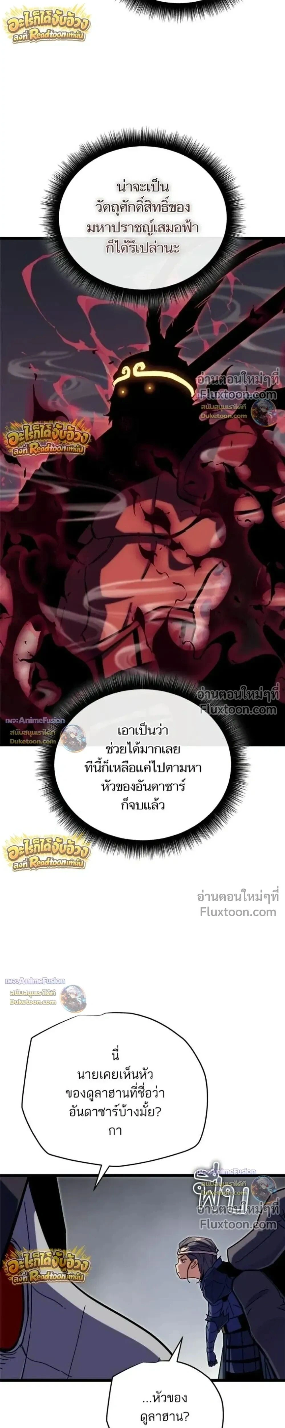 Starting With 13 Hidden Traits - เริ่มต้นด้วย 13 คุณสมบัติลับ - หน้า 11