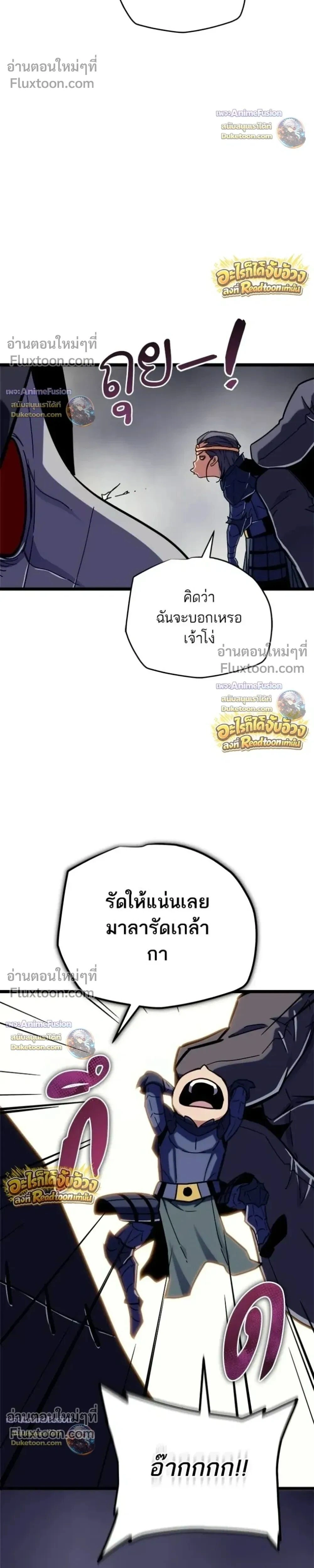 Starting With 13 Hidden Traits - เริ่มต้นด้วย 13 คุณสมบัติลับ - หน้า 12