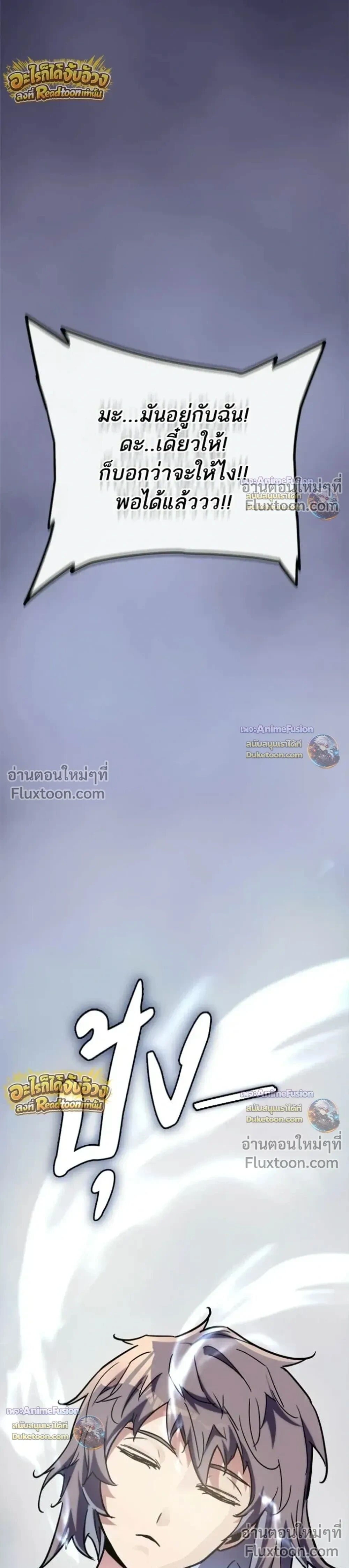 Starting With 13 Hidden Traits - เริ่มต้นด้วย 13 คุณสมบัติลับ - หน้า 13
