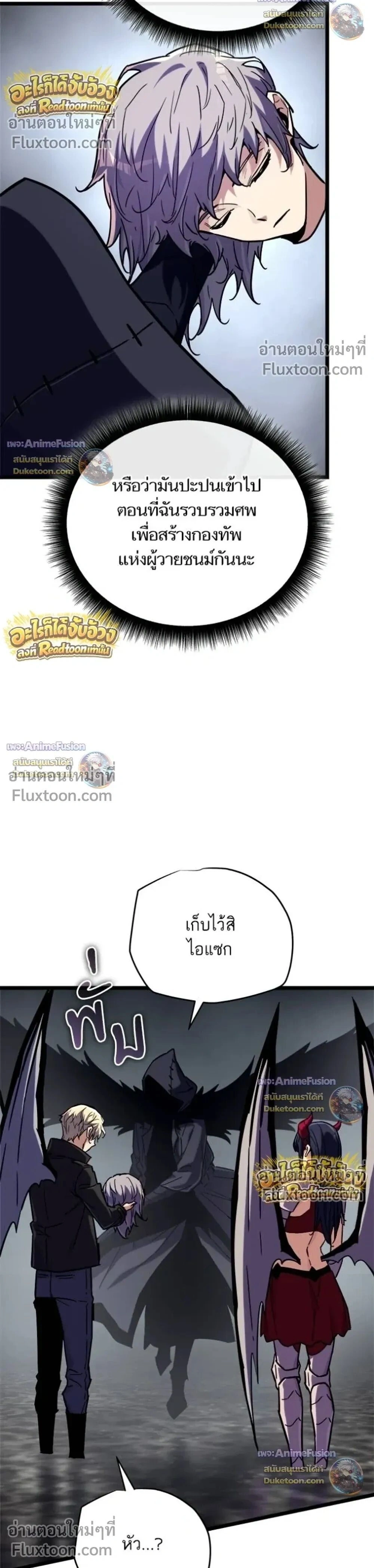 Starting With 13 Hidden Traits - เริ่มต้นด้วย 13 คุณสมบัติลับ - หน้า 15