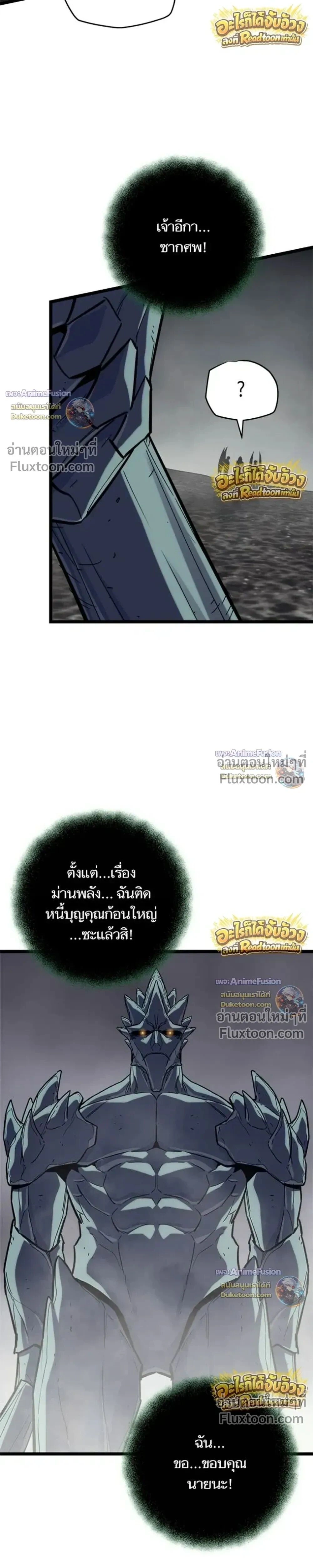 Starting With 13 Hidden Traits - เริ่มต้นด้วย 13 คุณสมบัติลับ - หน้า 16