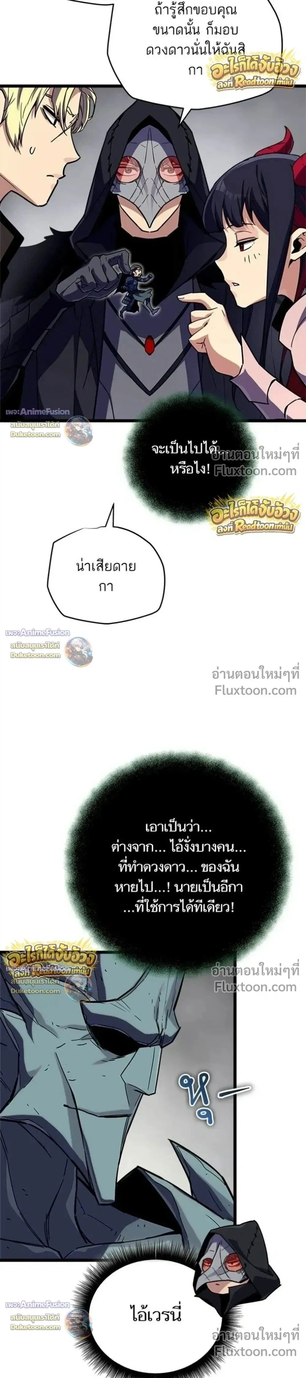 Starting With 13 Hidden Traits - เริ่มต้นด้วย 13 คุณสมบัติลับ - หน้า 18