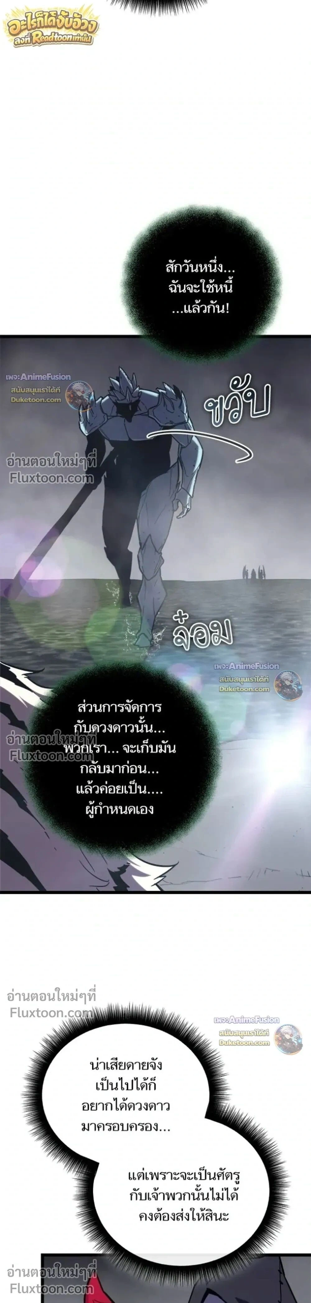 Starting With 13 Hidden Traits - เริ่มต้นด้วย 13 คุณสมบัติลับ - หน้า 19