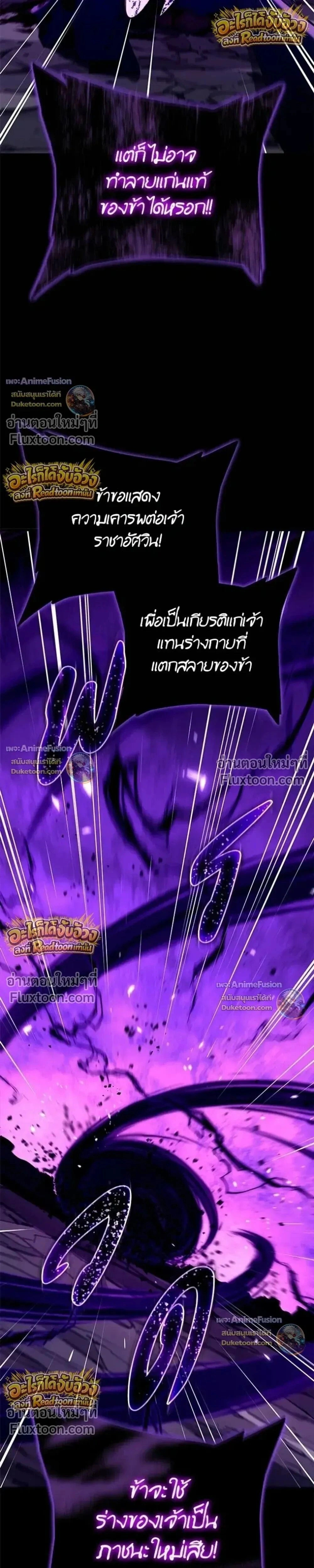 Starting With 13 Hidden Traits - เริ่มต้นด้วย 13 คุณสมบัติลับ - หน้า 26