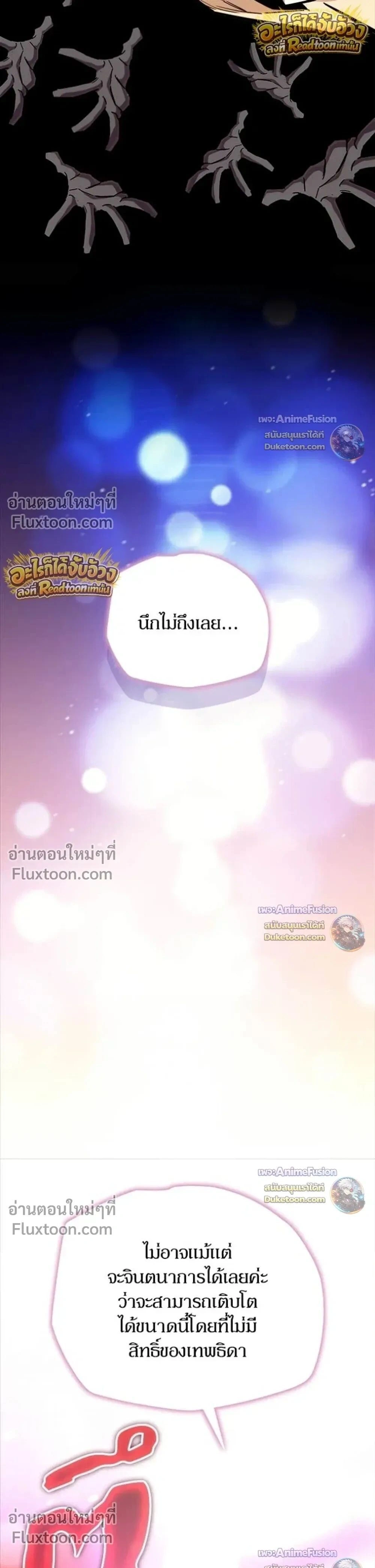 Starting With 13 Hidden Traits - เริ่มต้นด้วย 13 คุณสมบัติลับ - หน้า 29