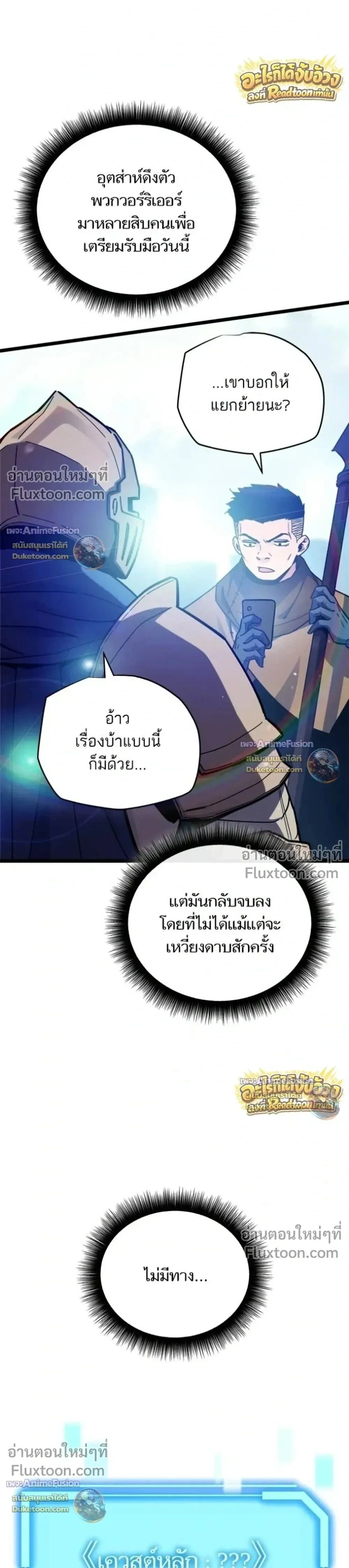 Starting With 13 Hidden Traits - เริ่มต้นด้วย 13 คุณสมบัติลับ - หน้า 3