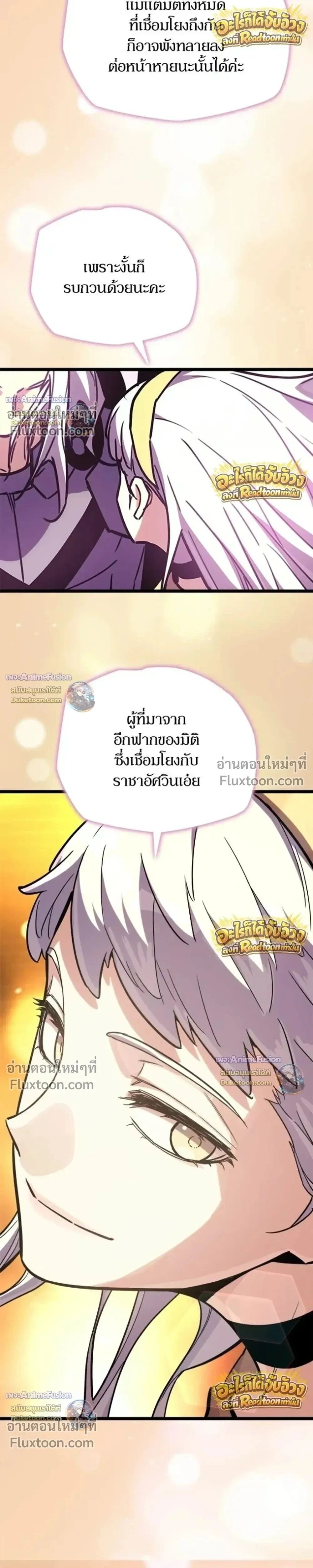 Starting With 13 Hidden Traits - เริ่มต้นด้วย 13 คุณสมบัติลับ - หน้า 31