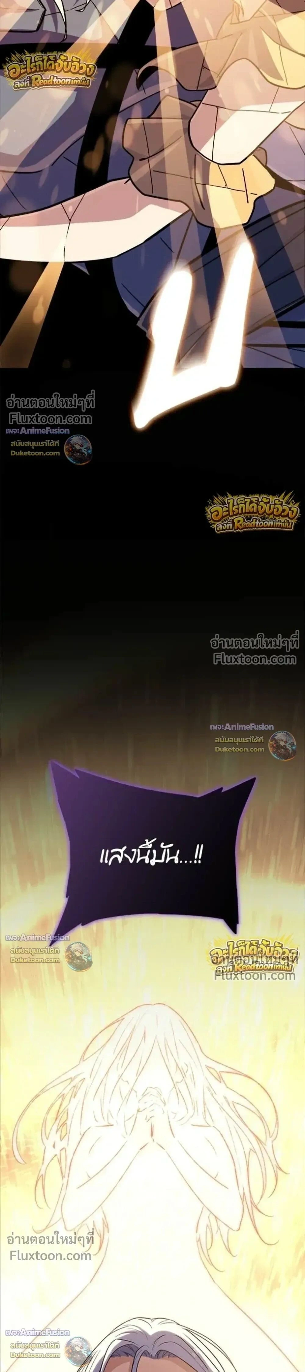 Starting With 13 Hidden Traits - เริ่มต้นด้วย 13 คุณสมบัติลับ - หน้า 33