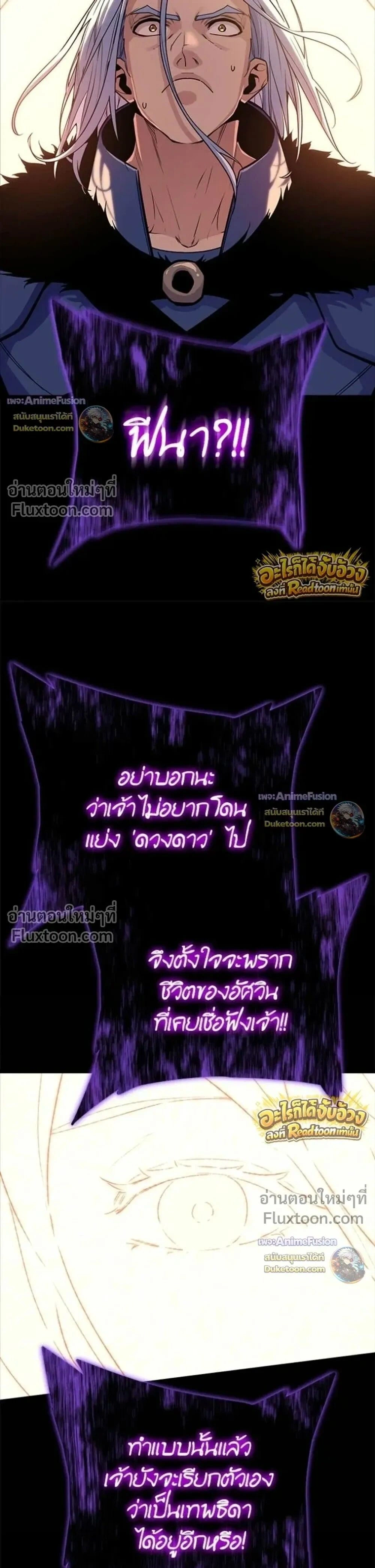 Starting With 13 Hidden Traits - เริ่มต้นด้วย 13 คุณสมบัติลับ - หน้า 34