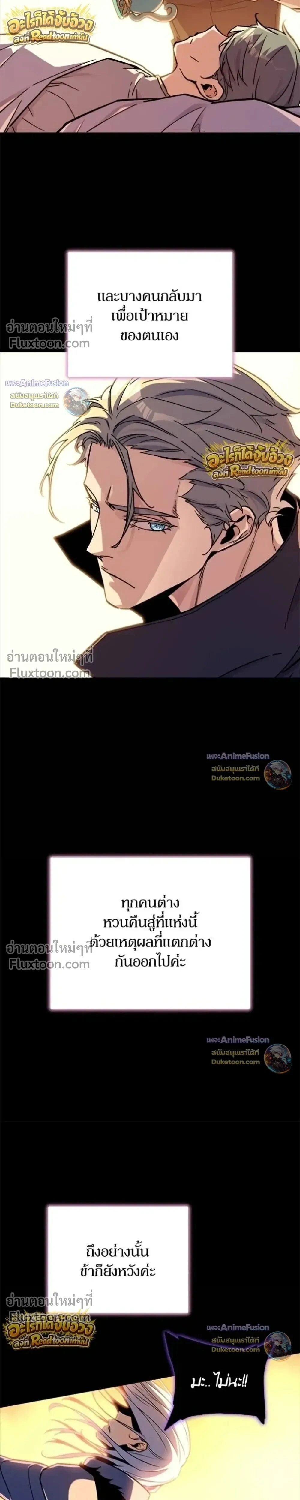 Starting With 13 Hidden Traits - เริ่มต้นด้วย 13 คุณสมบัติลับ - หน้า 36