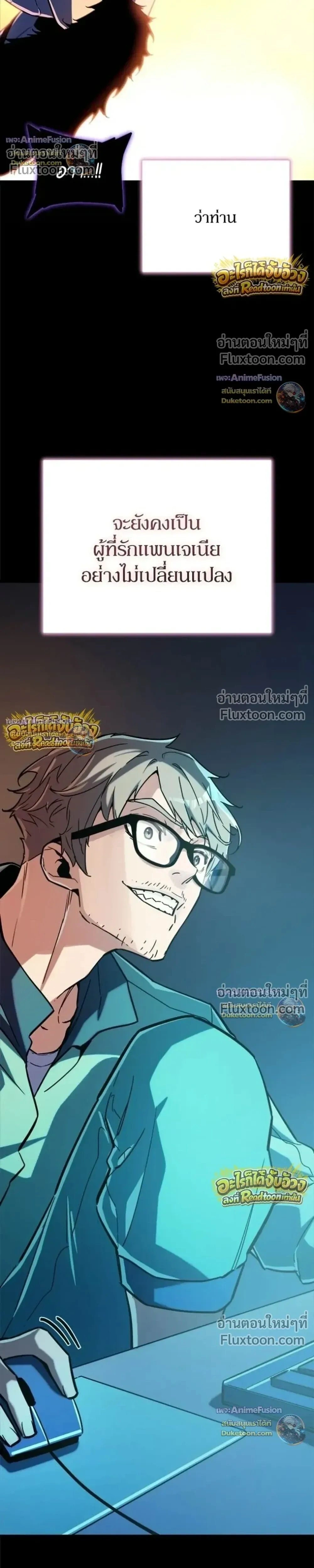 Starting With 13 Hidden Traits - เริ่มต้นด้วย 13 คุณสมบัติลับ - หน้า 37