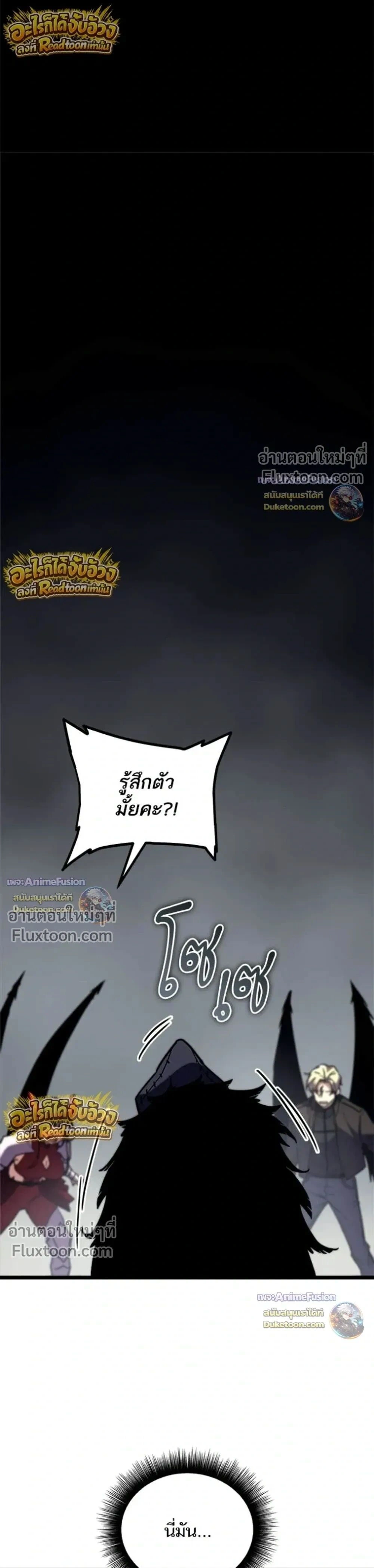 Starting With 13 Hidden Traits - เริ่มต้นด้วย 13 คุณสมบัติลับ - หน้า 39