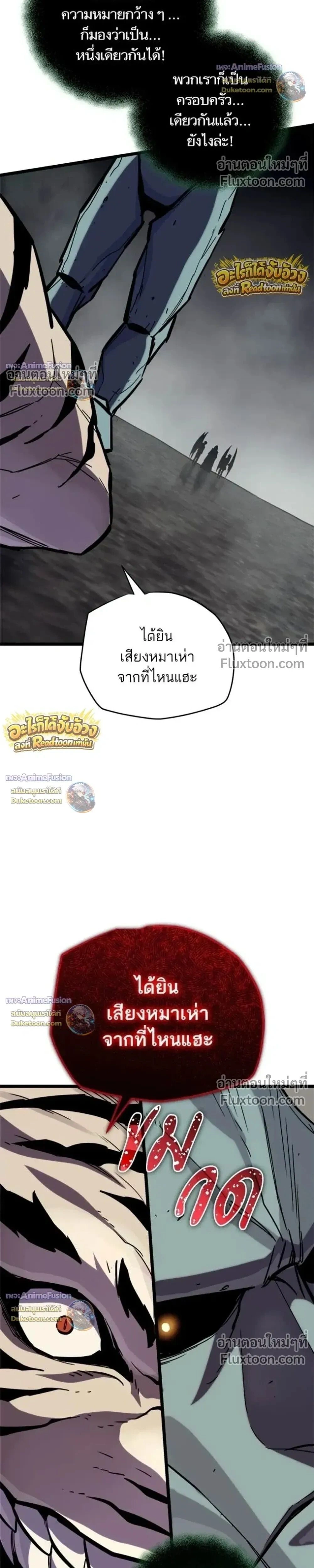 Starting With 13 Hidden Traits - เริ่มต้นด้วย 13 คุณสมบัติลับ - หน้า 42